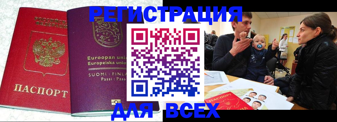 прописка для школы в Красноуфимске